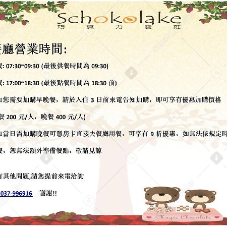 Schokolake Country House Даху Экстерьер фото