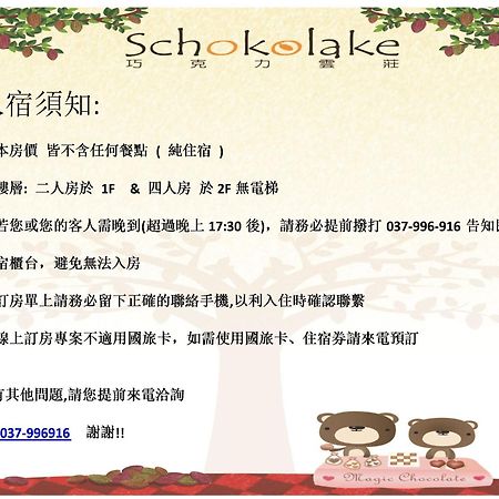 Schokolake Country House Даху Экстерьер фото