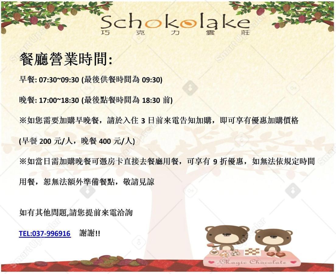 Schokolake Country House Даху Экстерьер фото